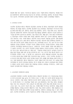 (영유아프로그램개발과평가) 프로젝트 접근법과 레지오 에밀리아 접근법의 배경 및 이론적 기초, 교육목표 및 원리에 대해 설명하고, 교육과정의 측면에서 프로젝트 접근법과 레지오 에밀리아 접근법의 공통점과 차이점에 대해 논하시오-3