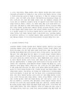 (영유아프로그램개발과평가) 프로젝트 접근법과 레지오 에밀리아 접근법의 배경 및 이론적 기초, 교육목표 및 원리에 대해 설명하고, 교육과정의 측면에서 프로젝트 접근법과 레지오 에밀리아 접근법의 공통점과 차이점에 대해 논하시오-4