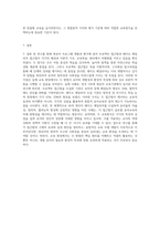 (영유아프로그램개발과평가) 프로젝트 접근법과 레지오 에밀리아 접근법의 배경 및 이론적 기초, 교육목표 및 원리에 대해 설명하고, 교육과정의 측면에서 프로젝트 접근법과 레지오 에밀리아 접근법의 공통점과 차이점에 대해 논하시오-5
