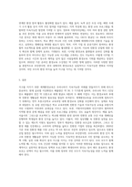 지구를 지키기 위한 세계환경교육을 탐색하여 우리나라에 접목할 부분을 제시-5