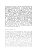 인간행동과사회환경 ) 인본주의 성격이론의 특징과 사회복지실천과의 관계를 논하시오-2