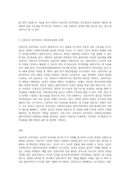 인간행동과사회환경 ) 인본주의 성격이론의 특징과 사회복지실천과의 관계를 논하시오-3
