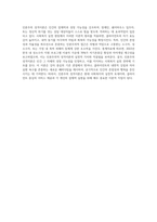 인간행동과사회환경 ) 인본주의 성격이론의 특징과 사회복지실천과의 관계를 논하시오-4