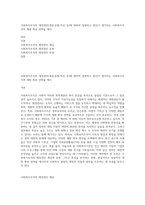 사회복지조직의 재정관리(개념,유형,특성 등)에 대하여 설명하고 본인이 생각하는 사회복지조직의 재원 확보 전략을 제시-1