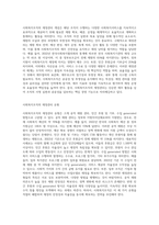 사회복지조직의 재정관리(개념,유형,특성 등)에 대하여 설명하고 본인이 생각하는 사회복지조직의 재원 확보 전략을 제시-2