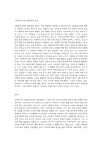 사회복지조직의 재정관리(개념,유형,특성 등)에 대하여 설명하고 본인이 생각하는 사회복지조직의 재원 확보 전략을 제시-3
