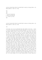 프로이드의 정신분석이론과 에릭슨의 심리사회적이론의 주요내용 및 차이점을 설명하고, 인간발달과 관련하여 두 이론이 주는 시사점-1