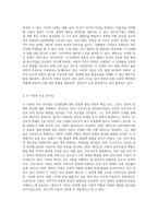 프로이드의 정신분석이론과 에릭슨의 심리사회적이론의 주요내용 및 차이점을 설명하고, 인간발달과 관련하여 두 이론이 주는 시사점-3