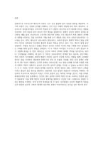 프로이드의 정신분석이론과 에릭슨의 심리사회적이론의 주요내용 및 차이점을 설명하고, 인간발달과 관련하여 두 이론이 주는 시사점-4