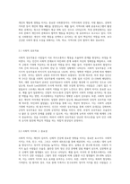 인간행동과사회환경 연습 교과를 통해 지금까지 학습한 내용 중 자신이 가장 관심 있었던 챕터를 선택하여-5