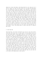 인간행동과사회환경 연습 교과를 통해 지금까지 학습한 내용 중 자신이 가장 관심 있었던 챕터를 선택하여-7