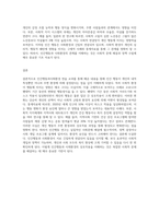인간행동과사회환경 연습 교과를 통해 지금까지 학습한 내용 중 자신이 가장 관심 있었던 챕터를 선택하여-9
