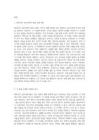 에릭슨(Erikson)의 심리사회이론을 발달단계에 따른 과업과 위기를 설명하고, 그 시기마다 중요한 것이 무엇이라고-2