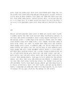 에릭슨(Erikson)의 심리사회이론을 발달단계에 따른 과업과 위기를 설명하고, 그 시기마다 중요한 것이 무엇이라고-4