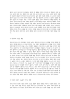 보육교사의 인성과 품성이 영유아의 유능감에 미치는 영향에 대해 논하시오 (1)-2