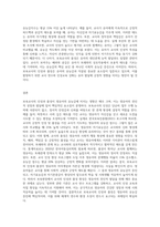 보육교사의 인성과 품성이 영유아의 유능감에 미치는 영향에 대해 논하시오 (1)-3