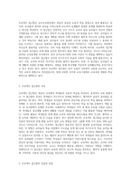 (영유아프로그램개발과평가) 프로젝트 접근법의 교육과정에 대해 논하시오 (1) (1)-2