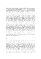 (영유아프로그램개발과평가) 프로젝트 접근법의 교육과정에 대해 논하시오 (1) (1)-3