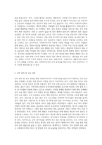 사회복지조직의 조직효과성 향상 방안에 관한 보고서를 작성하시오-2