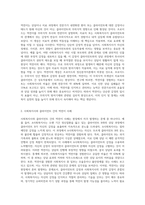 프로이드의 정신분석이론에 근거하여 사회복지사가 현장에서 경험하는 역전이에 대해 설명-2