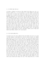 지구온난화로 인한 생태계 파괴에 대한 환경보고서-3