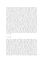 인간행동과사회환경) 미투운동 이후 미시적, 거시적 변화에 대하여 기술하시오-2