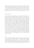 인간행동과사회환경) 미투운동 이후 미시적, 거시적 변화에 대하여 기술하시오-3