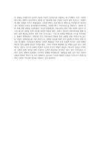 인간행동과사회환경) 미투운동 이후 미시적, 거시적 변화에 대하여 기술하시오-4