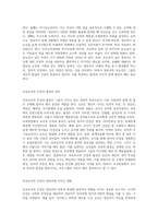 보육교사의 인성과 품성이 영유아의 유능감에 미치는 영향에 대해 논하시오 (2)-2