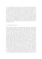 (영유아프로그램개발과평가) 프로젝트 접근법의 교육과정에 대해 논하시오 (1)-2