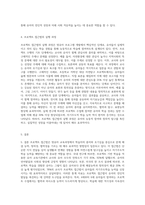 (영유아프로그램개발과평가) 프로젝트 접근법의 교육과정에 대해 논하시오 (1)-3