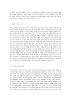 사회복지조직의 특성과 유형을 분석하고 수평적 조직문화와 수직적 조직문화의 장단점을 비교하여 향후-2