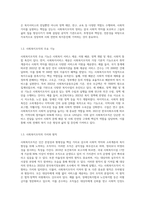 사회복지조직의 특성과 유형을 분석하고 수평적 조직문화와 수직적 조직문화의 장단점을 비교하여 향후-3