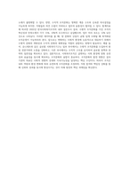 사회복지조직의 특성과 유형을 분석하고 수평적 조직문화와 수직적 조직문화의 장단점을 비교하여 향후-9