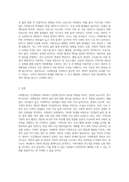 인간행동과사회환경) 사회환경과 사회복지 실천의 관련성에 대해 설명하시오-3