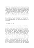 (영유아프로그램개발과평가) 프로젝트 접근법의 교육과정에 대해 논하시오 (2) (1)-2