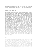 (영유아프로그램개발과평가) 프로젝트 접근법의 교육과정에 대해 논하시오 (2) (1)-3