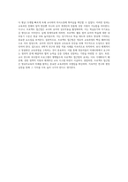 (영유아프로그램개발과평가) 프로젝트 접근법의 교육과정에 대해 논하시오 (2) (1)-4