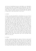 인간행동과사회환경) 인간 발달단계의 영향을 미치는 사회환경 및 극복방안-3