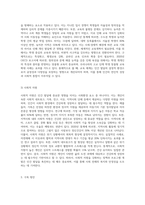 인간행동과사회환경) 인간 발달단계의 영향을 미치는 사회환경 및 극복방안-4