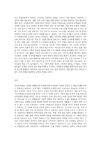 인간행동과사회환경) 인간 발달단계의 영향을 미치는 사회환경 및 극복방안-5