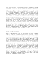 (영유아프로그램개발과평가) 프로젝트 접근법의 교육과정에 대해 논하시오 (2)-2