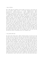 Big-5 Model과 학습 유형의 관계에 대한 학습자의 견해를 최신 자료를 근거로 제시-2