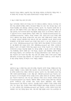 Big-5 Model과 학습 유형의 관계에 대한 학습자의 견해를 최신 자료를 근거로 제시-3