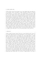 (영유아프로그램개발과평가) 프로젝트 접근법의 교육과정에 대해 논하시오 (5)-2