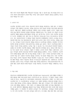 (영유아프로그램개발과평가) 프로젝트 접근법의 교육과정에 대해 논하시오 (5)-3