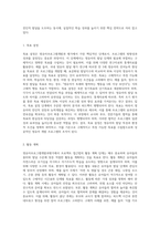 (영유아프로그램개발과평가) 프로젝트 접근법의 교육과정에 대해 논하시오 (5)-5