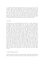 (영유아프로그램개발과평가) 프로젝트 접근법의 교육과정에 대해 논하시오 (5)-6
