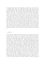 (영유아프로그램개발과평가) 프로젝트 접근법의 교육과정에 대해 논하시오 (5)-7