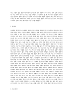 (영유아프로그램개발과평가) 프로젝트 접근법의 교육과정에 대해 논하시오 (5)-8